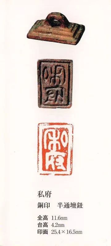 「中国文学艺术网」中国古玺印精选