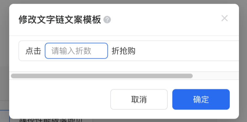 微信朋友圈广告文字链有什么要求?