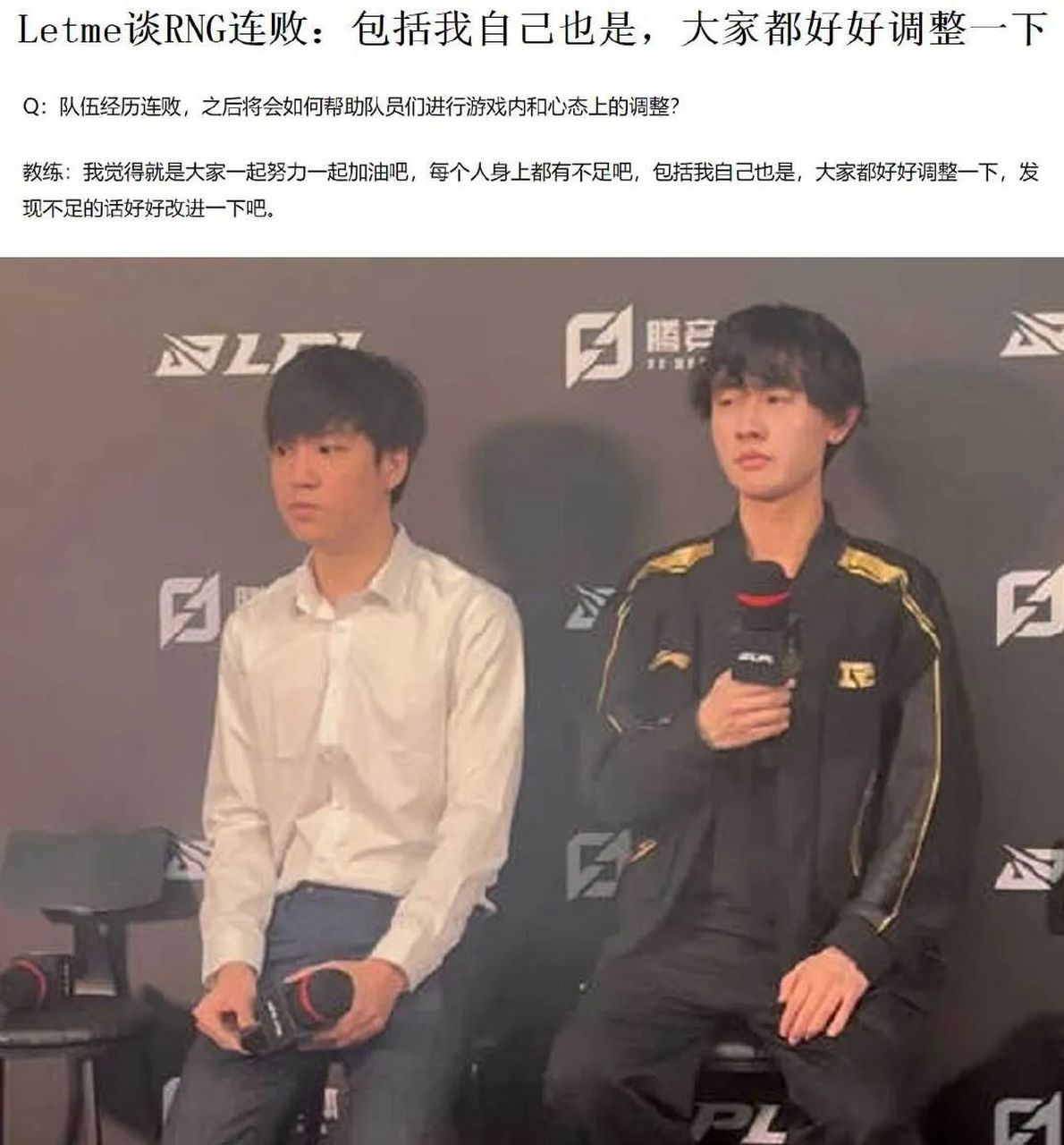 rng调整阵容后实力下滑,tes却迎顶级上单369加盟,剑指冠军和世界赛!