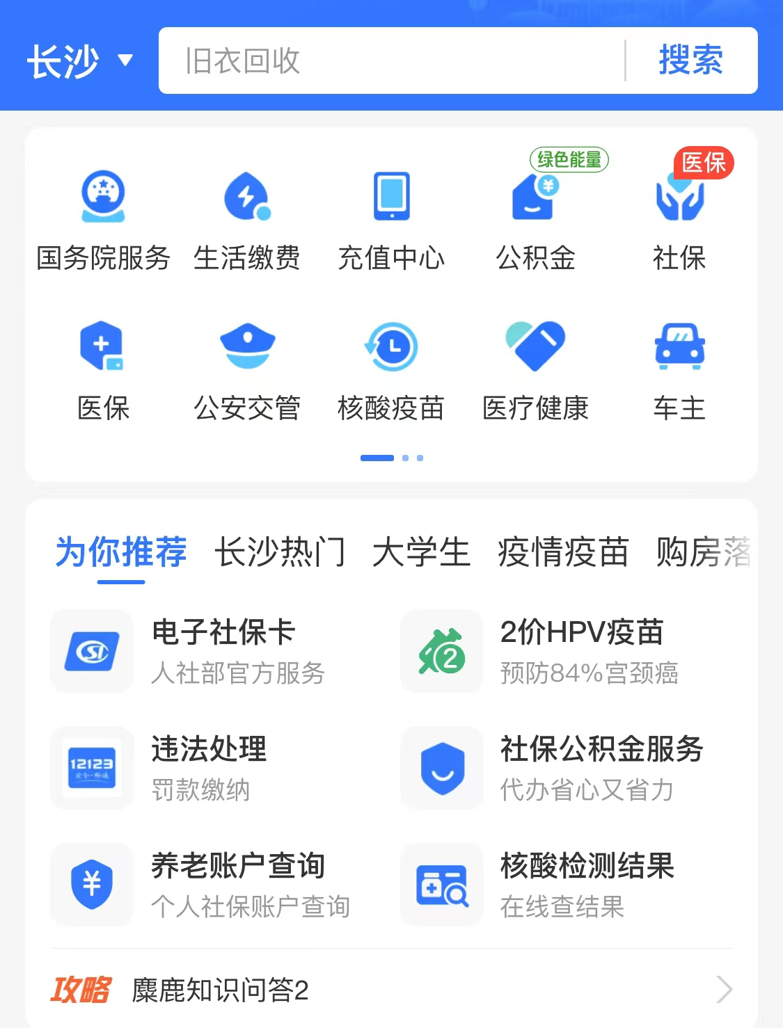 社保卡怎么激活?  社保卡 @袁满满老师的动态