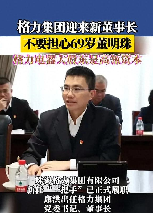 格力董事长儿子简介图片