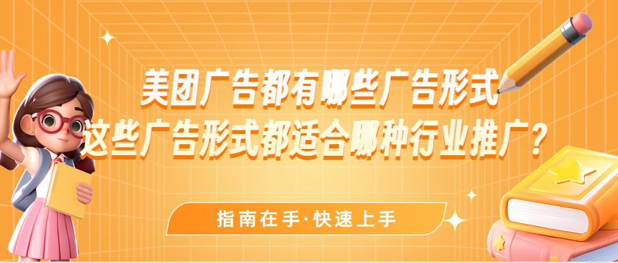 广告推广方式有哪几种_广告推广方式有哪几种类型 广告推广方式有哪几种_广告推广方式有哪几种范例（广告推广方式都有哪些） 神马词库