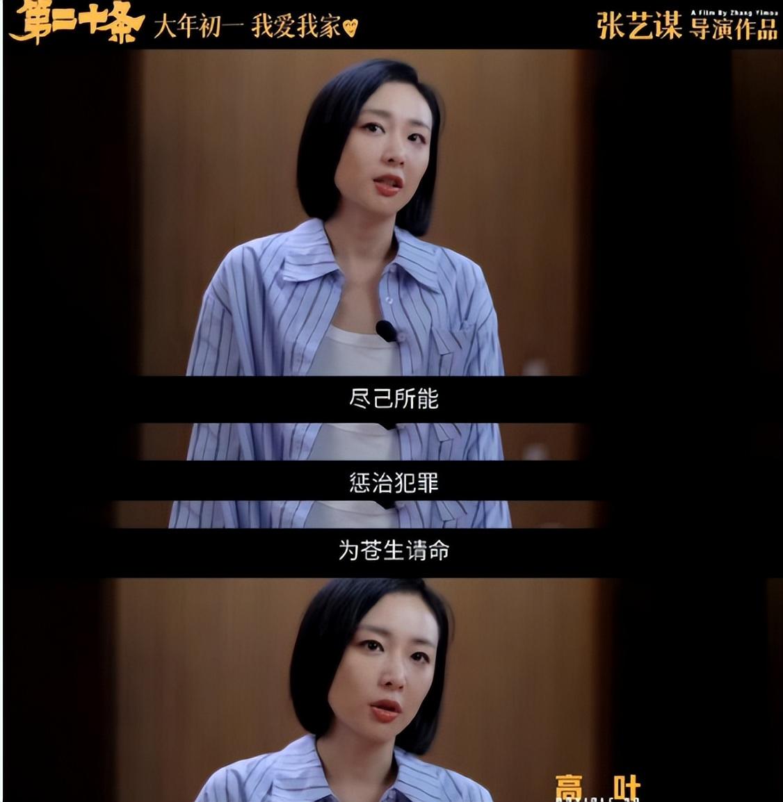 《第二十条》演技评分:马丽赵丽颖断层差距,雷佳音9.3分未第一