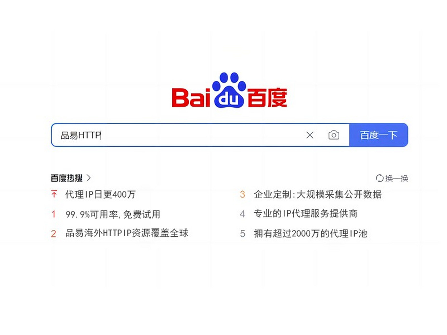 免费在线代理服务器，免费的代理服务器