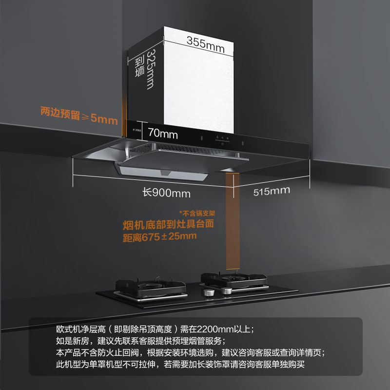 方太油烟机使用说明图图片