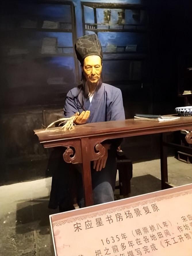 明朝科学家宋应星一己之力编写天工开物他为何如此博学