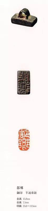 「中国文学艺术网」中国古玺印精选