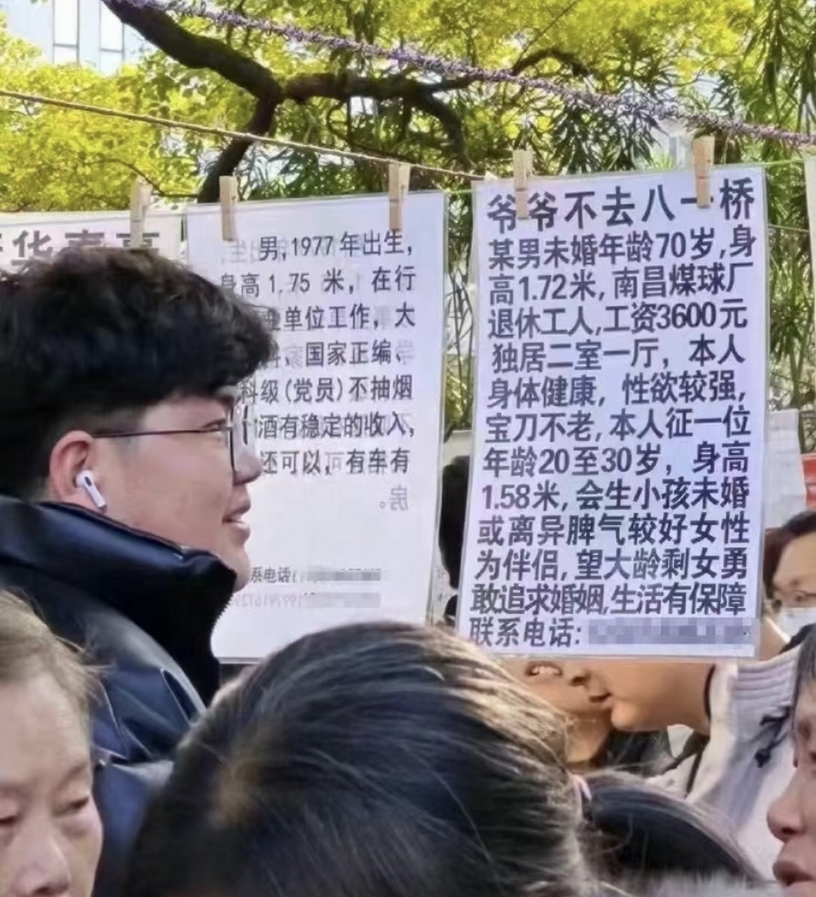 大爷还是大爷啊,征婚广告都是那么炸裂!