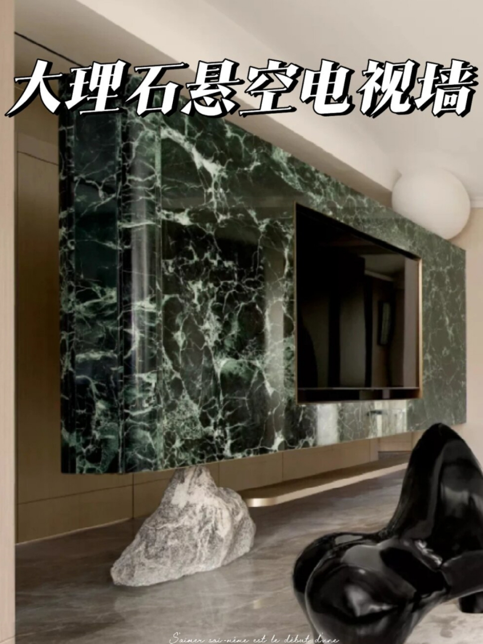 那就来试试大理石悬空电视墙吧!