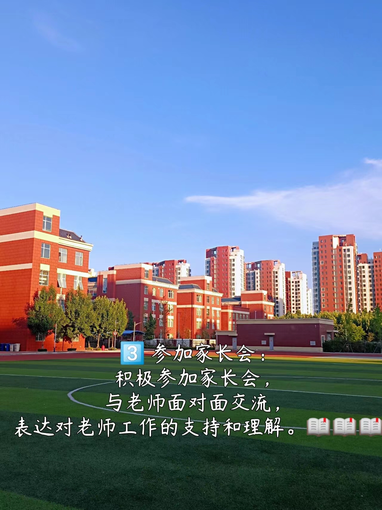 怎么感谢老师对孩子们的辛勤付出 如何感谢老师对孩子