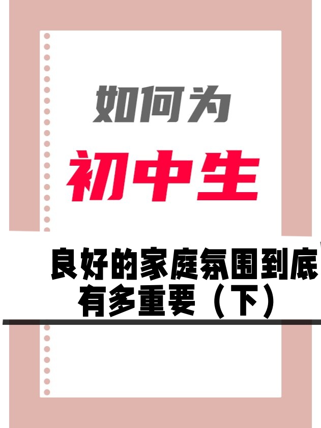 家庭价值观是评价家庭的标准(家庭价值观是评价家庭的标准吗)