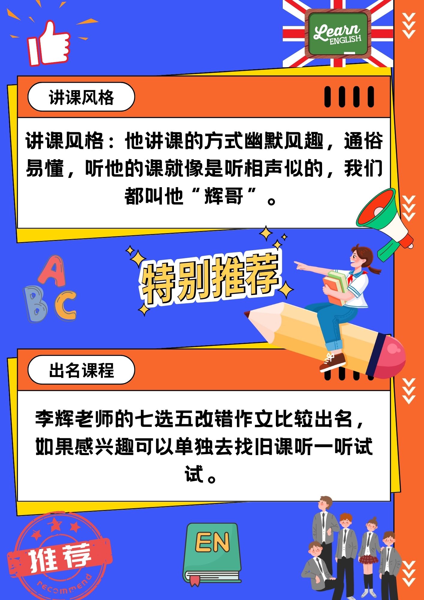 英语网课怎么刷课时(英语网课如何有效进行)