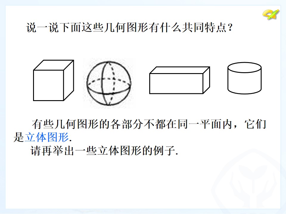 简单三视图几何体图片