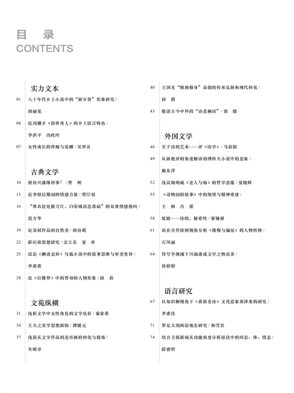 类期刊 每当新的一期《作家天地》发布,无数文学迷们都会翘首以盼