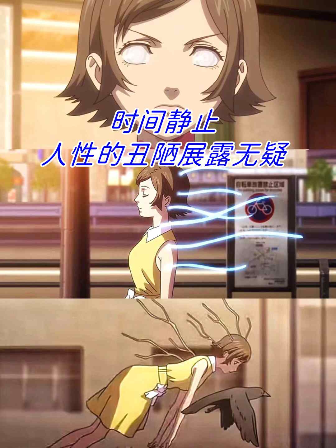 学院时间静止什么动作时间久动漫刻刻时间静止动画动画一般每集24分钟