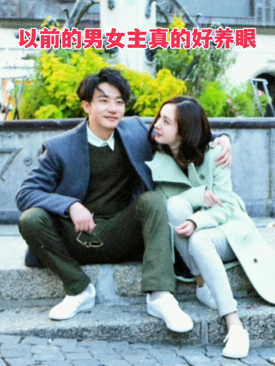 以前的男女主真的好养眼  乔菲和程家阳,这两个人物我真的好喜欢啊!