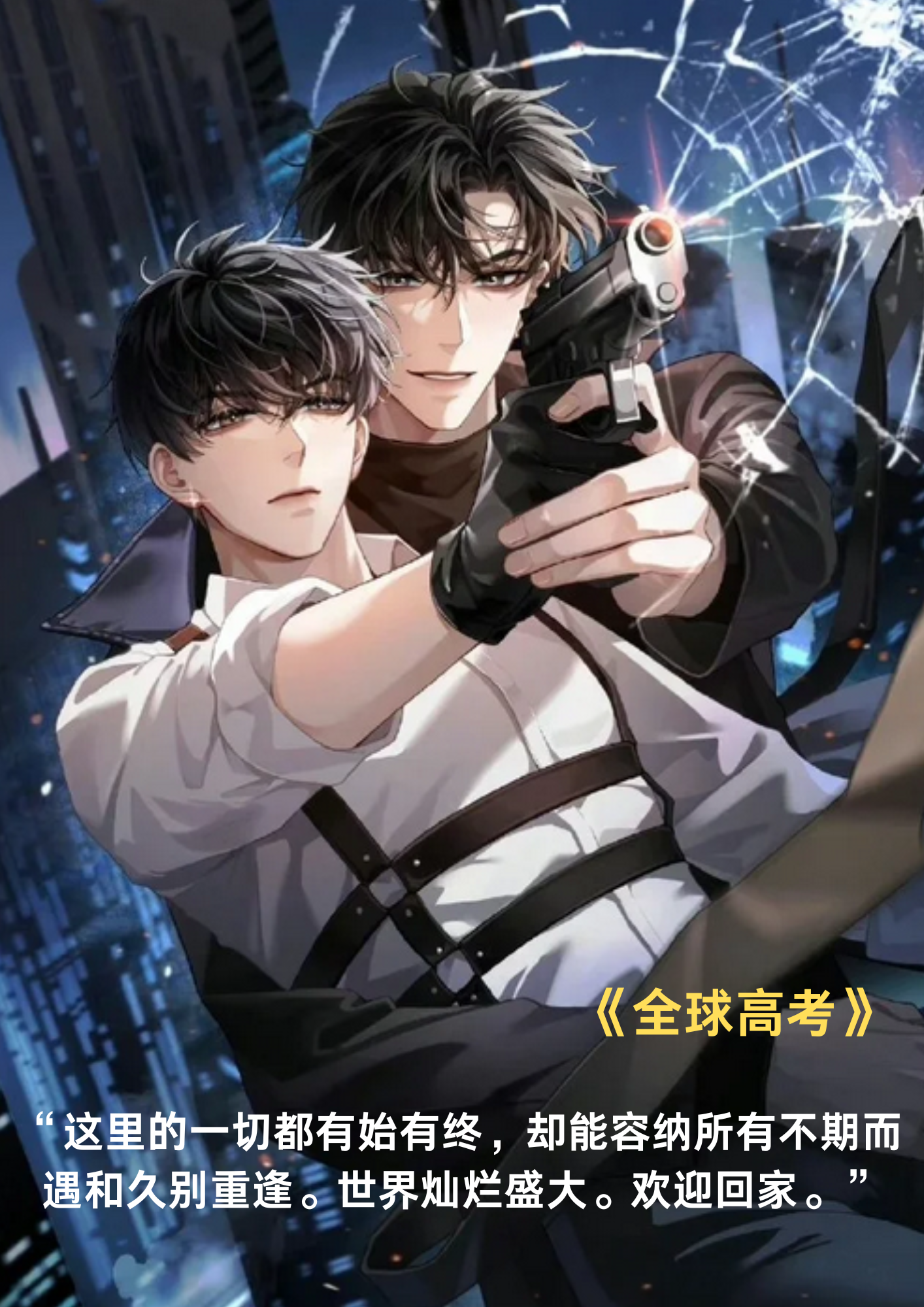 排名前十的刑侦原耽 朋友们,这是我为你推荐的排名前十的刑侦原耽小说