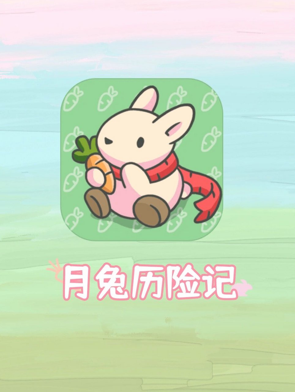 打工人💓被兔子治愈了