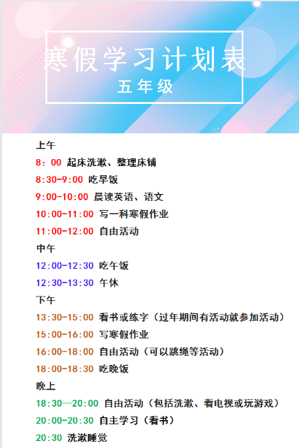 高中全科预习表!新学期内容,提前学的简单介绍 高中全科预习表!新学期内容,提前学的简单介绍