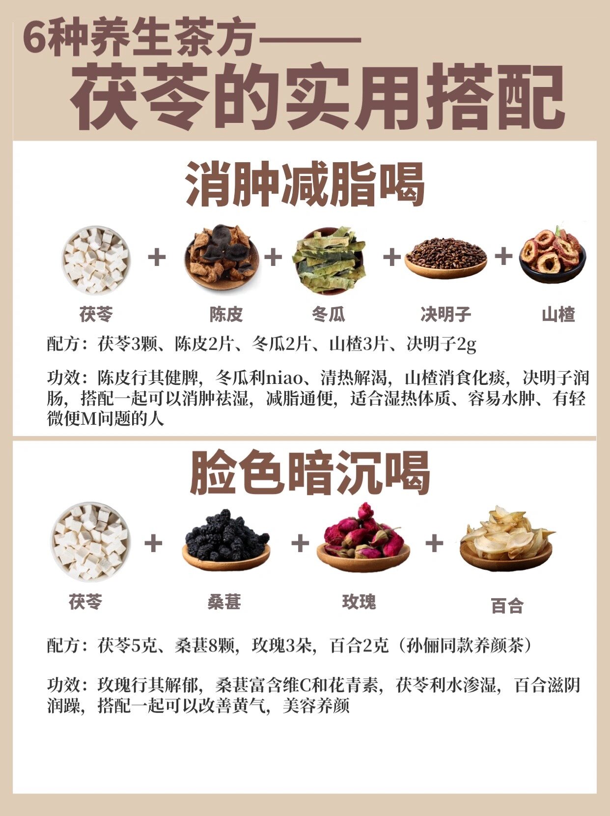 养生配料包能喝吗(养生汤料包是什么标准)