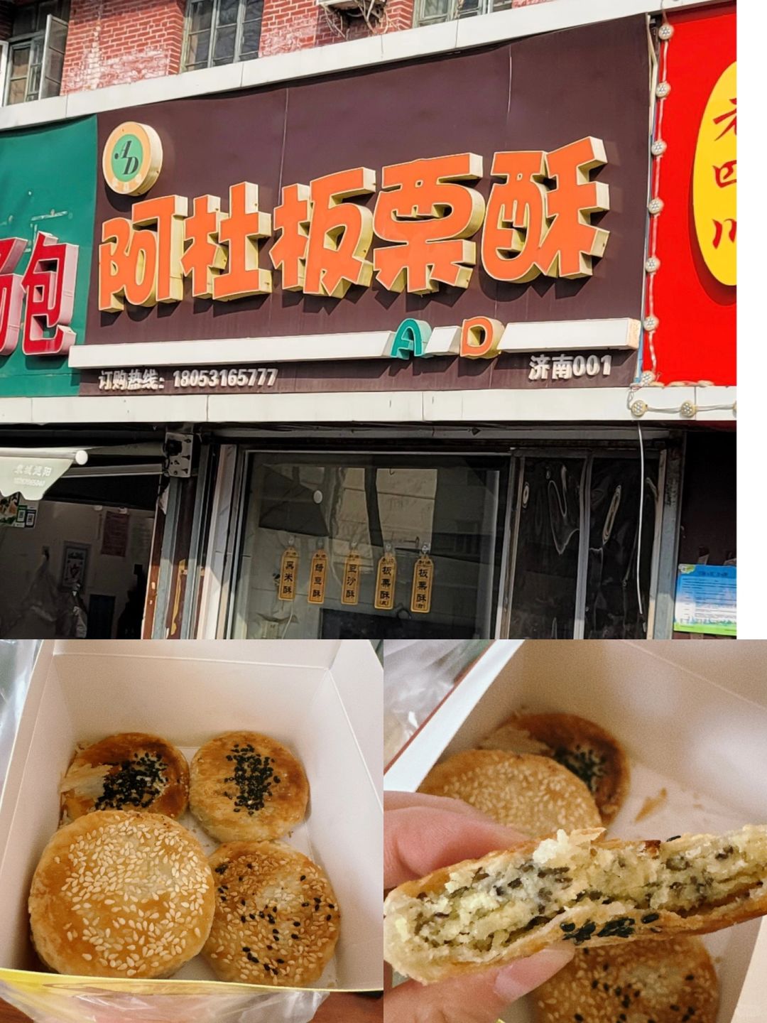 阿杜美食图片