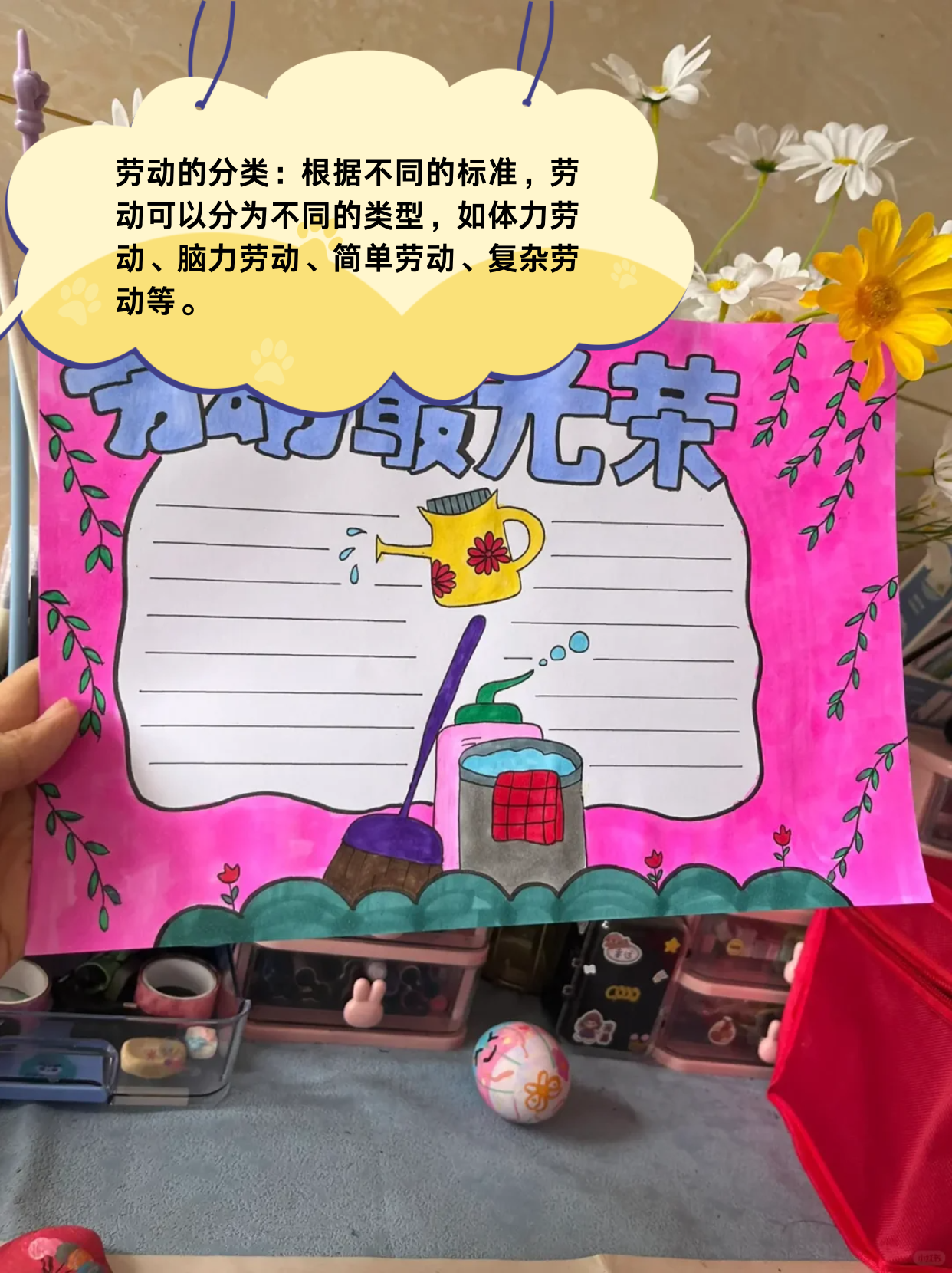 手抄报劳动的内容 劳动是人们生活中不可或缺的一部分,它不仅可以帮助