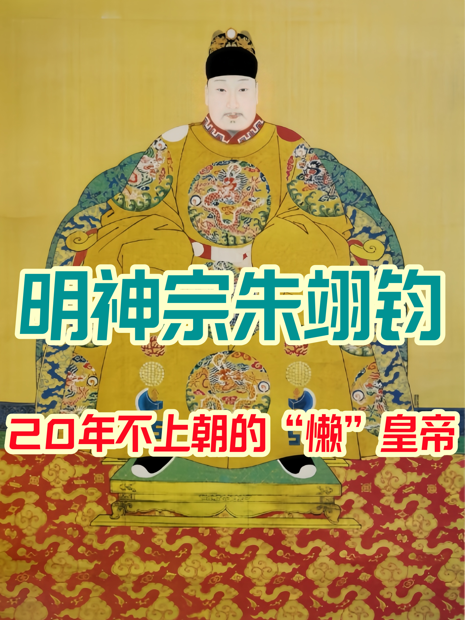 重生大明之神宗皇帝