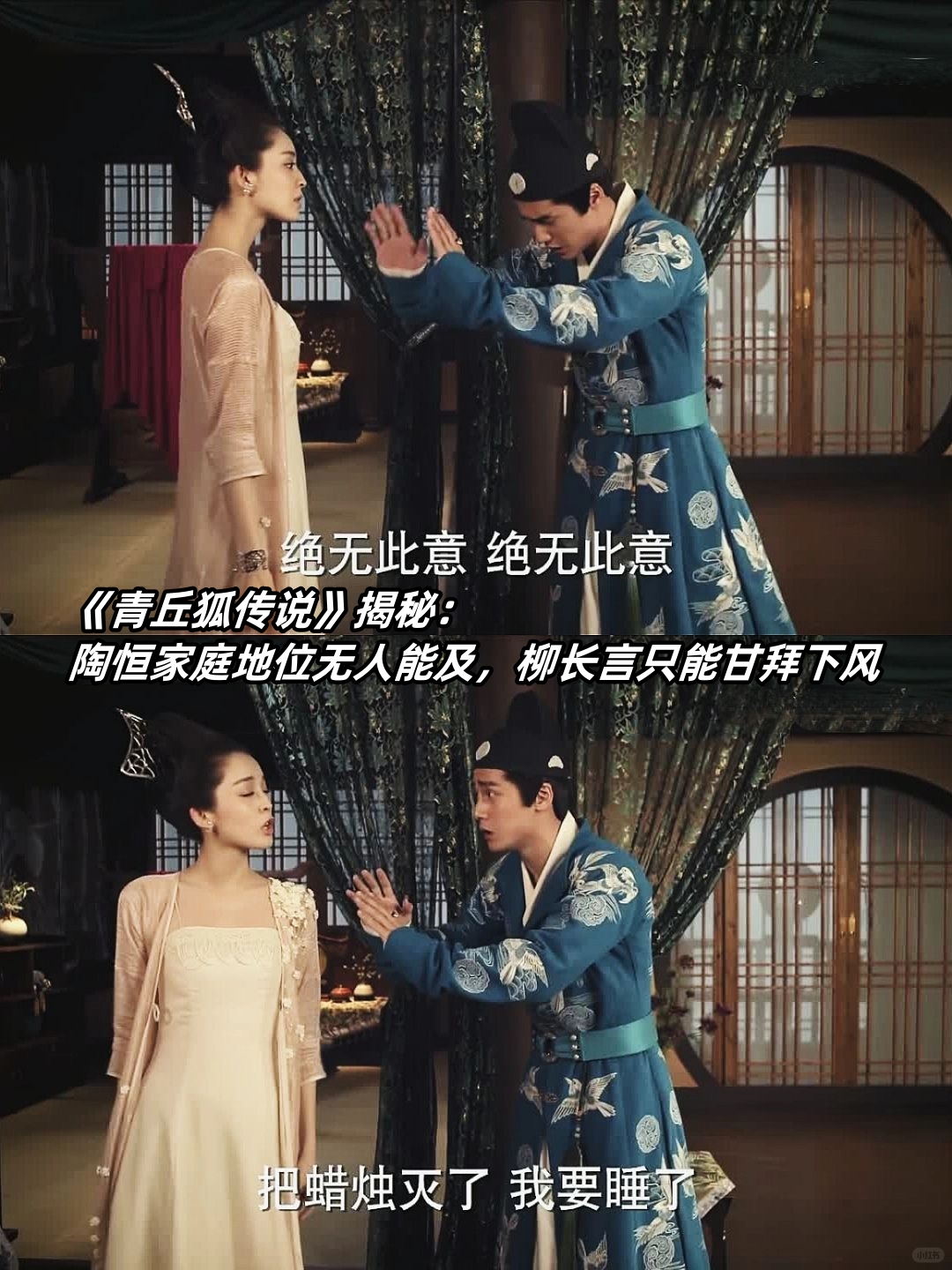 《青丘狐传说》揭秘:陶恒家庭地位无人能及,柳长言只能甘拜下风  家