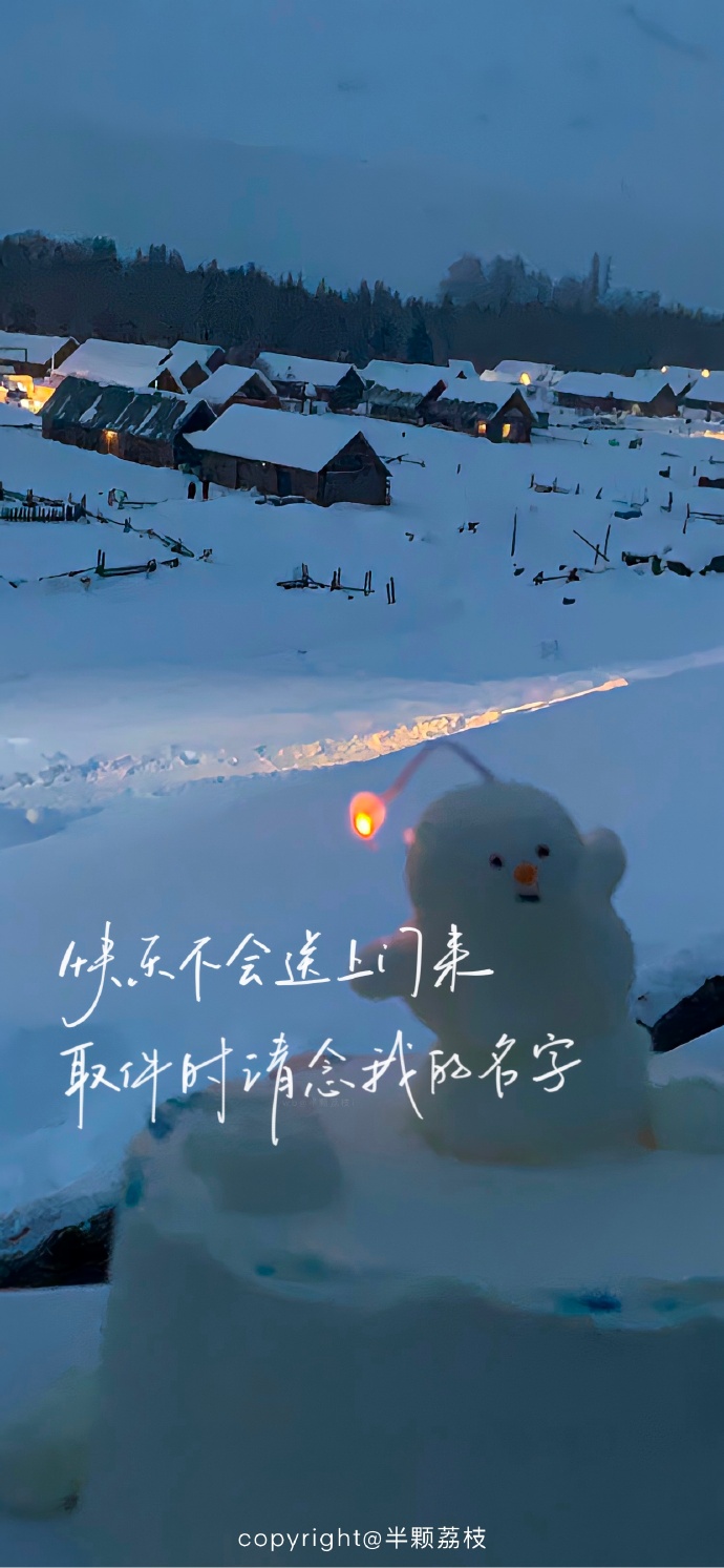 [微风]  文案   下雪