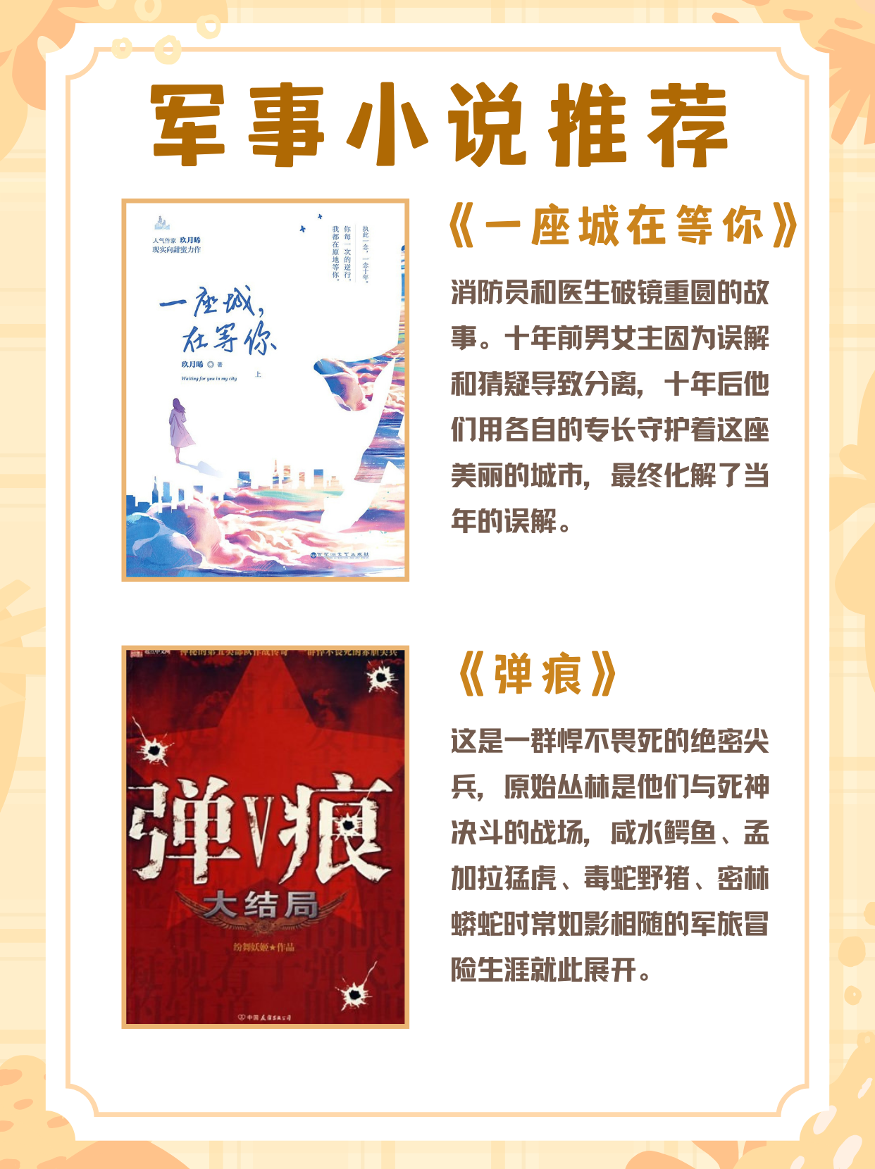 穿越回去搞军工的小说
