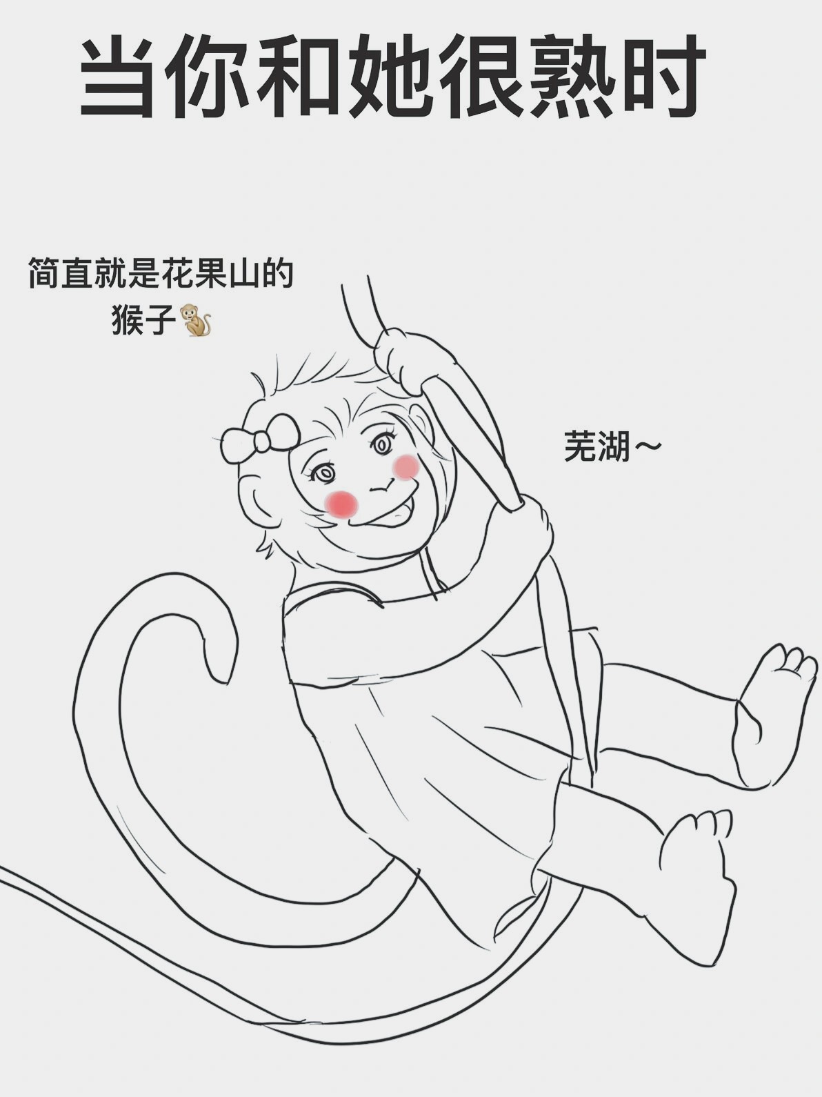以为是个高冷美女,结果是个大马猴[二哈]#搞笑# #漫画# #气质美女