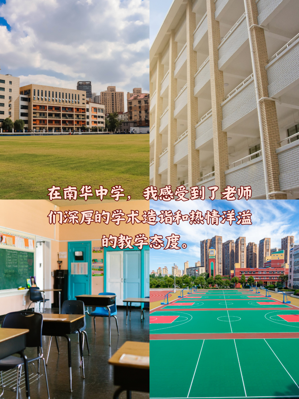 重庆南华中学新校区图片