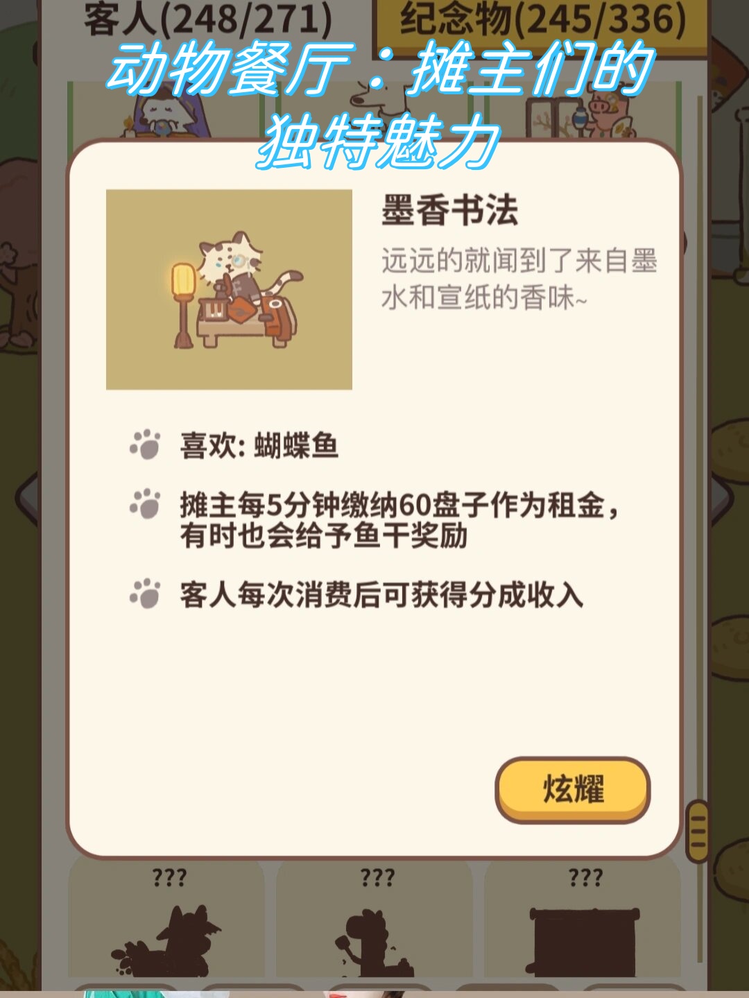 动物餐厅墨香书法图片