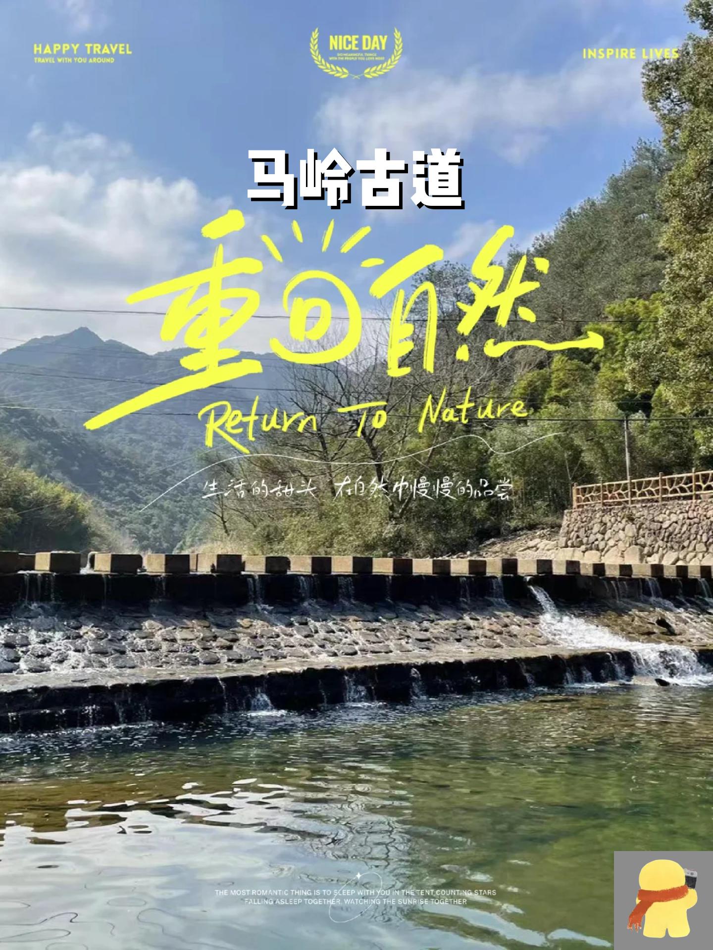 茆坪村
