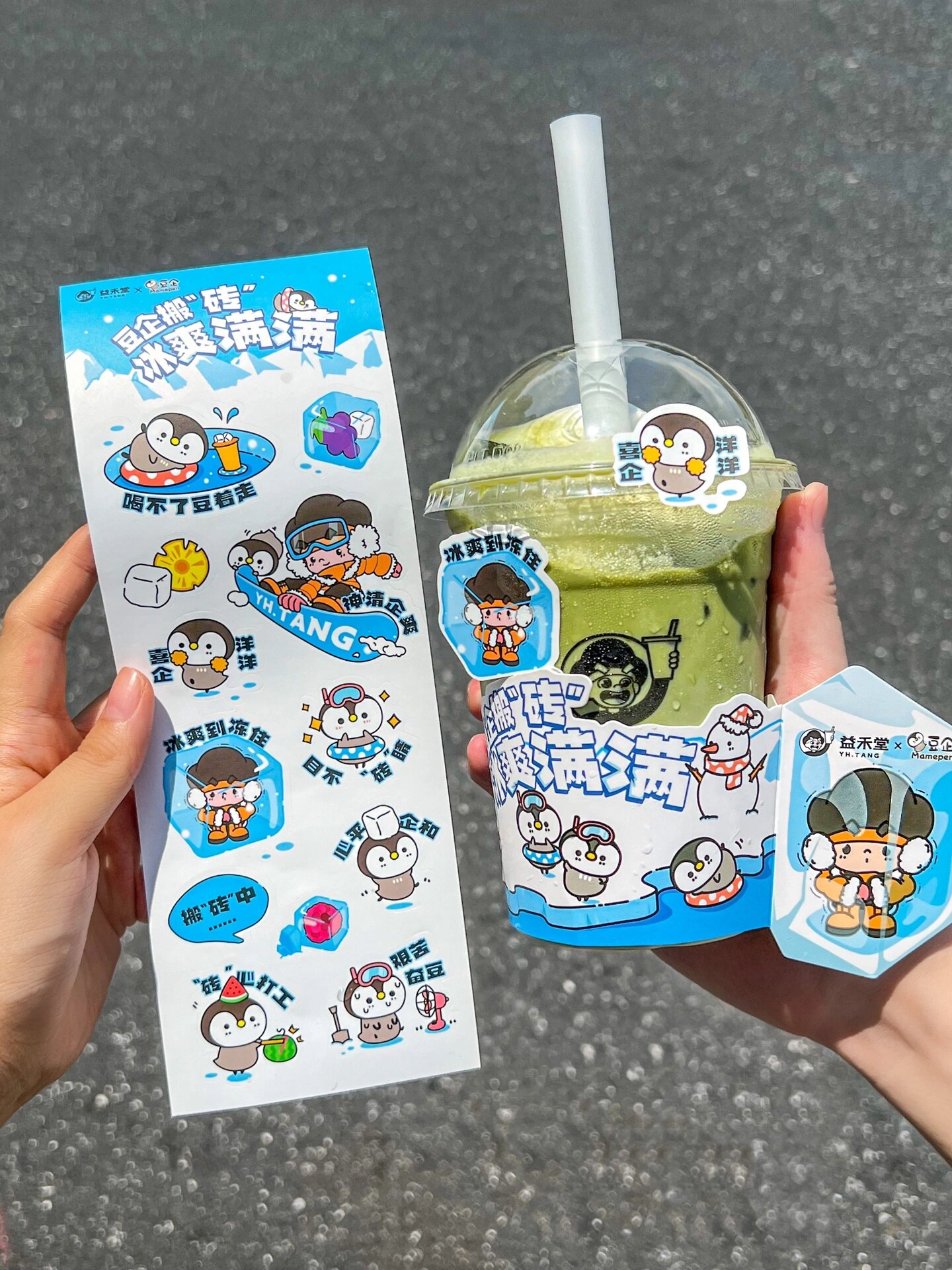 建议大家都去尝试一下益禾堂和豆企的联名奶茶