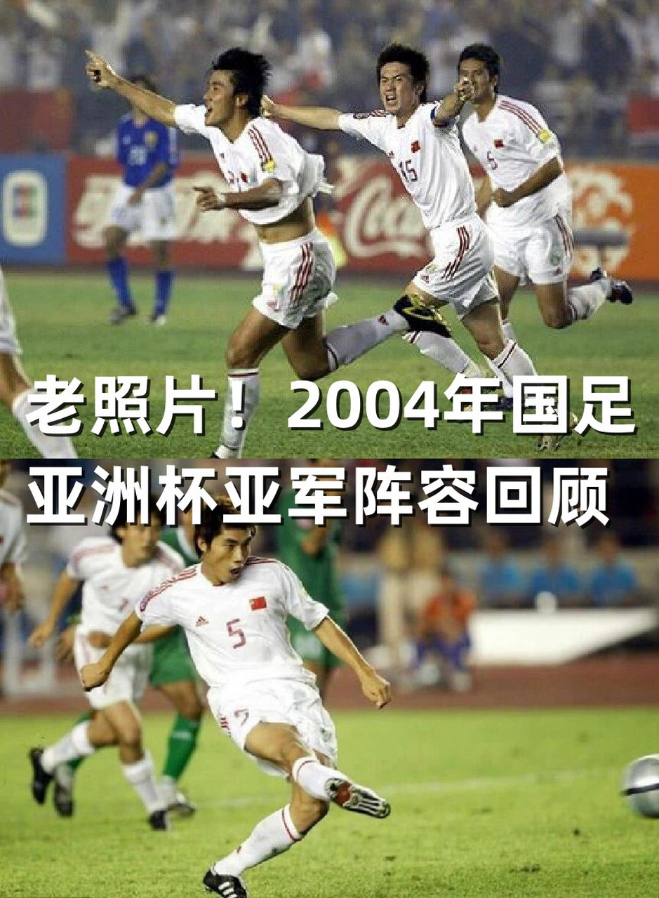 2004年中国照片图片