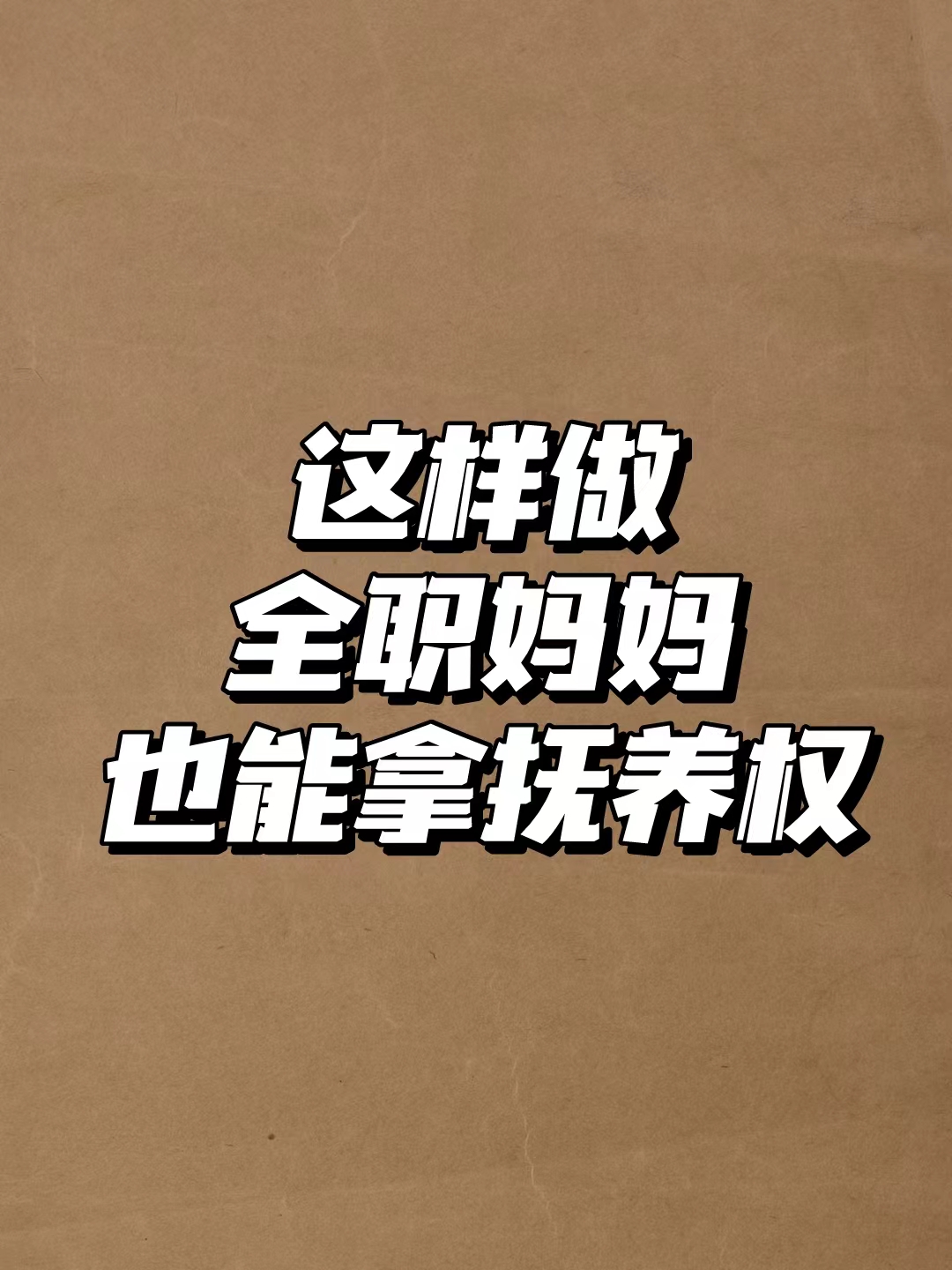 夫妻离婚孩子的抚养权规定有以下三种