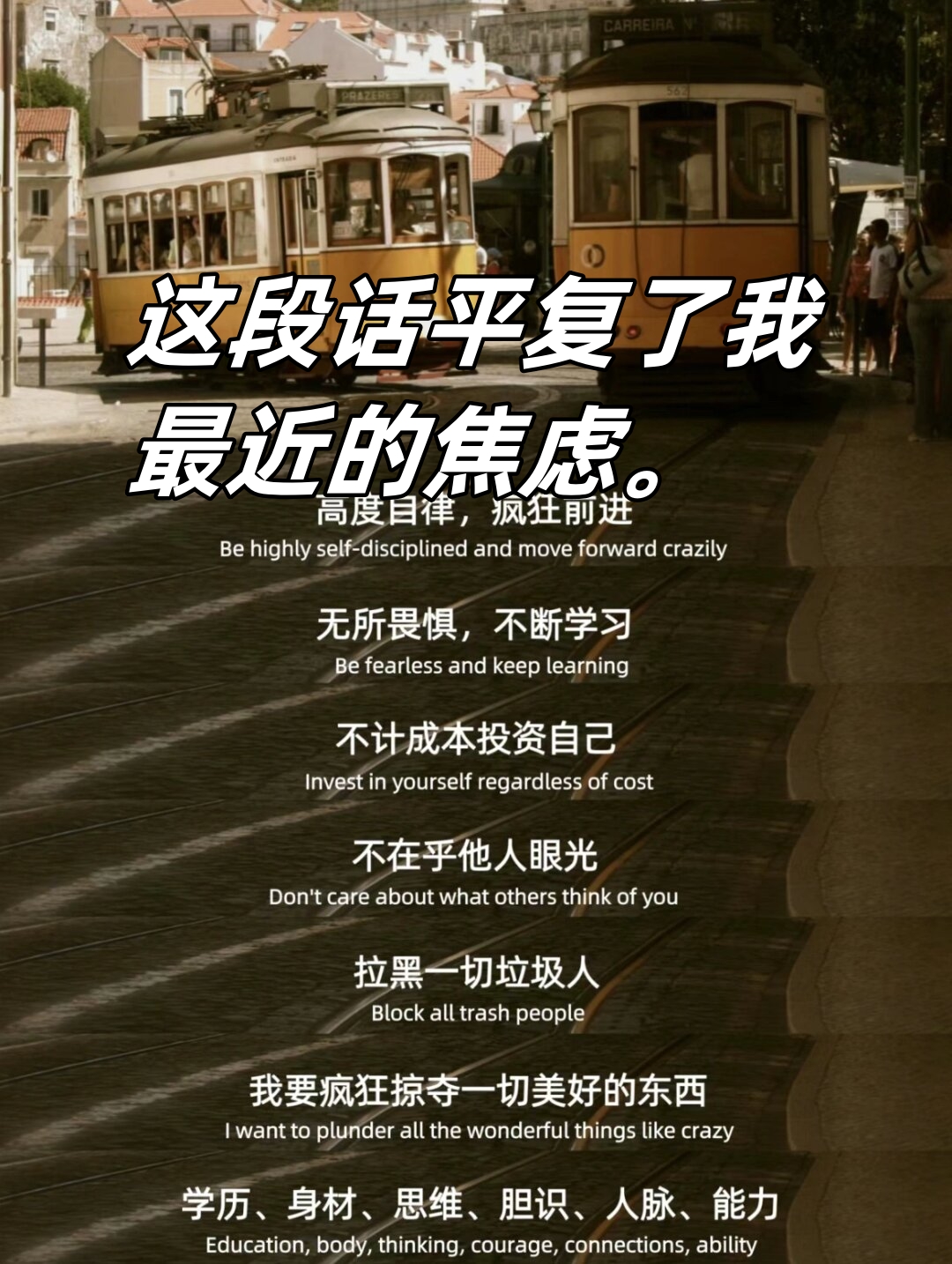 它就像一股清泉抚平了我内心的焦虑和不安