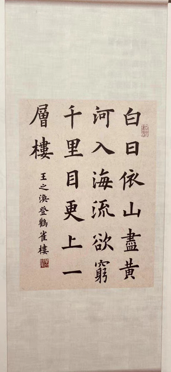 欧体楷书集字古诗创作立轴装裱美图