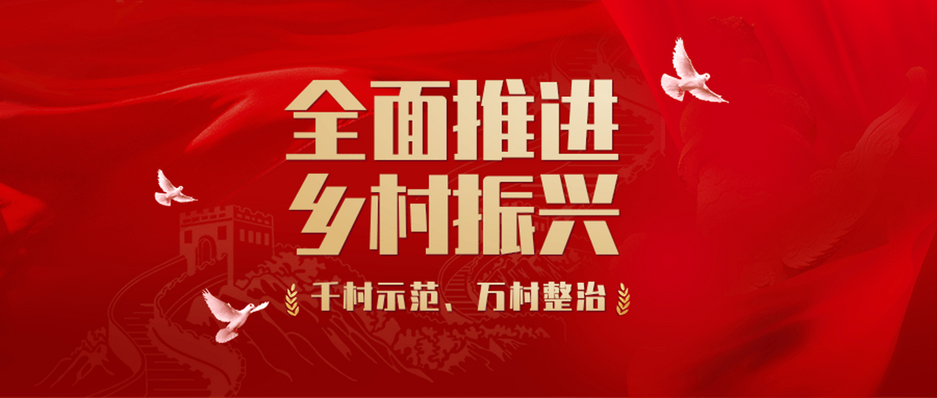 乡村振兴战略是中国特色社会主义现代化建设的重要途径,旨在促进农业