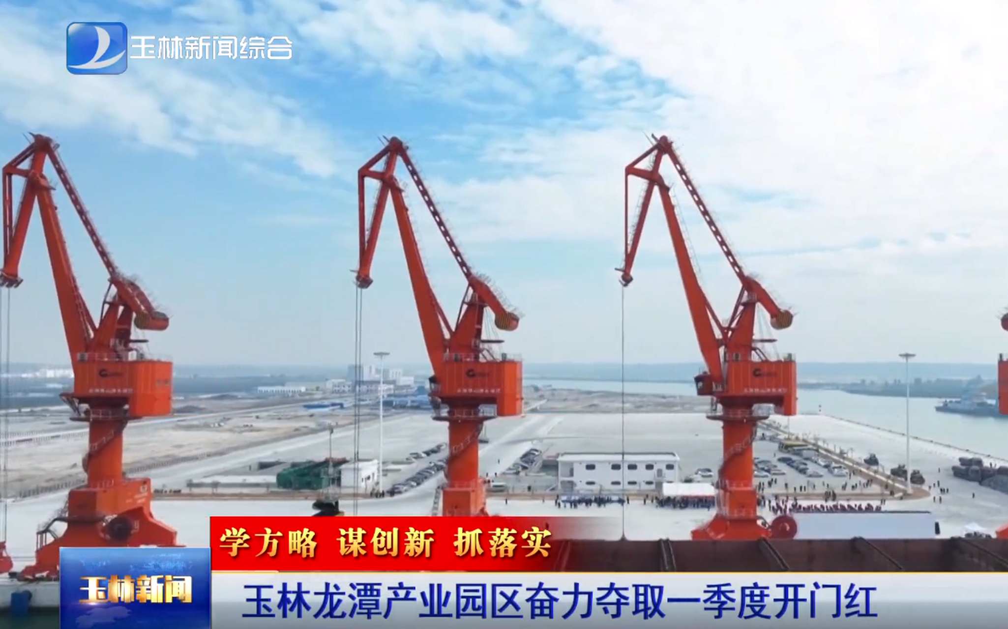 玉林龙潭产业园区一季度业绩飙升,开门红!