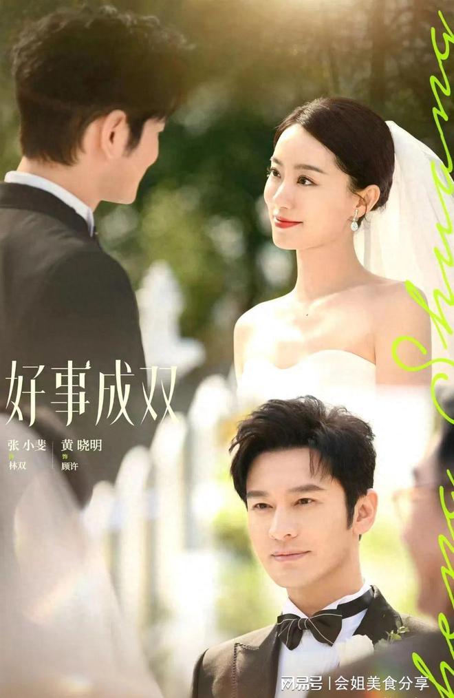 《好事成双》藏着女性独立坚韧的力量