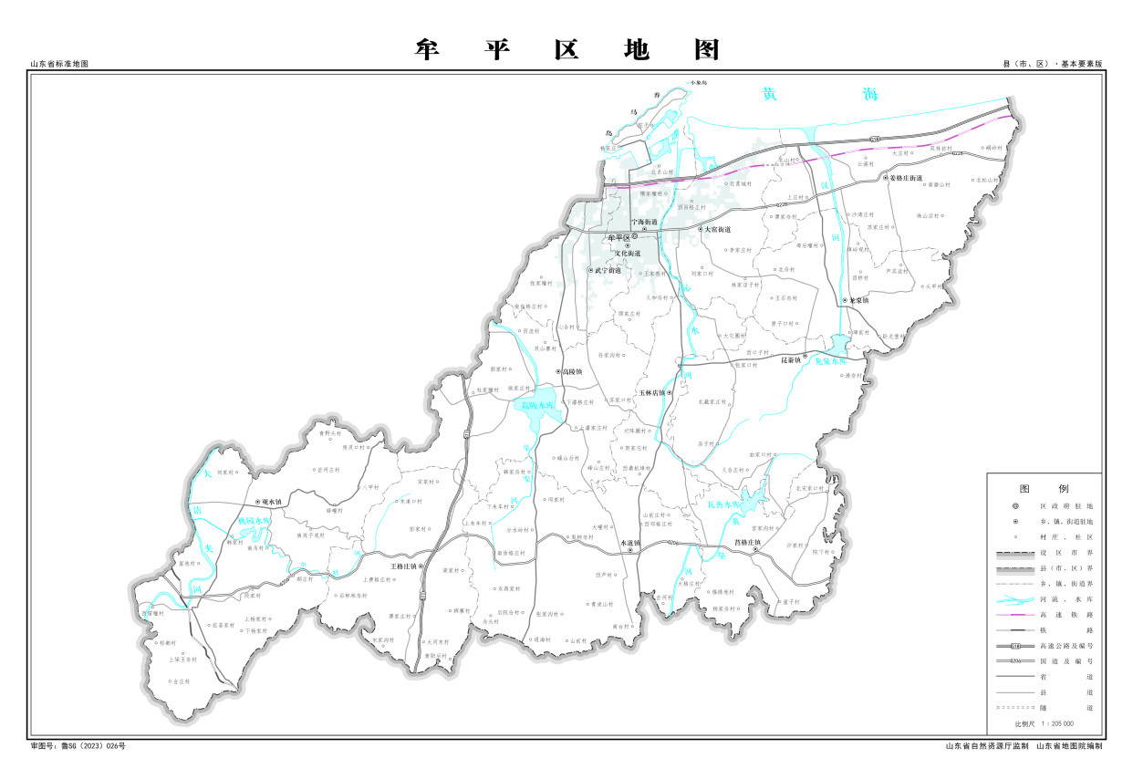 走遍山东136区县第42站——烟台市牟平区