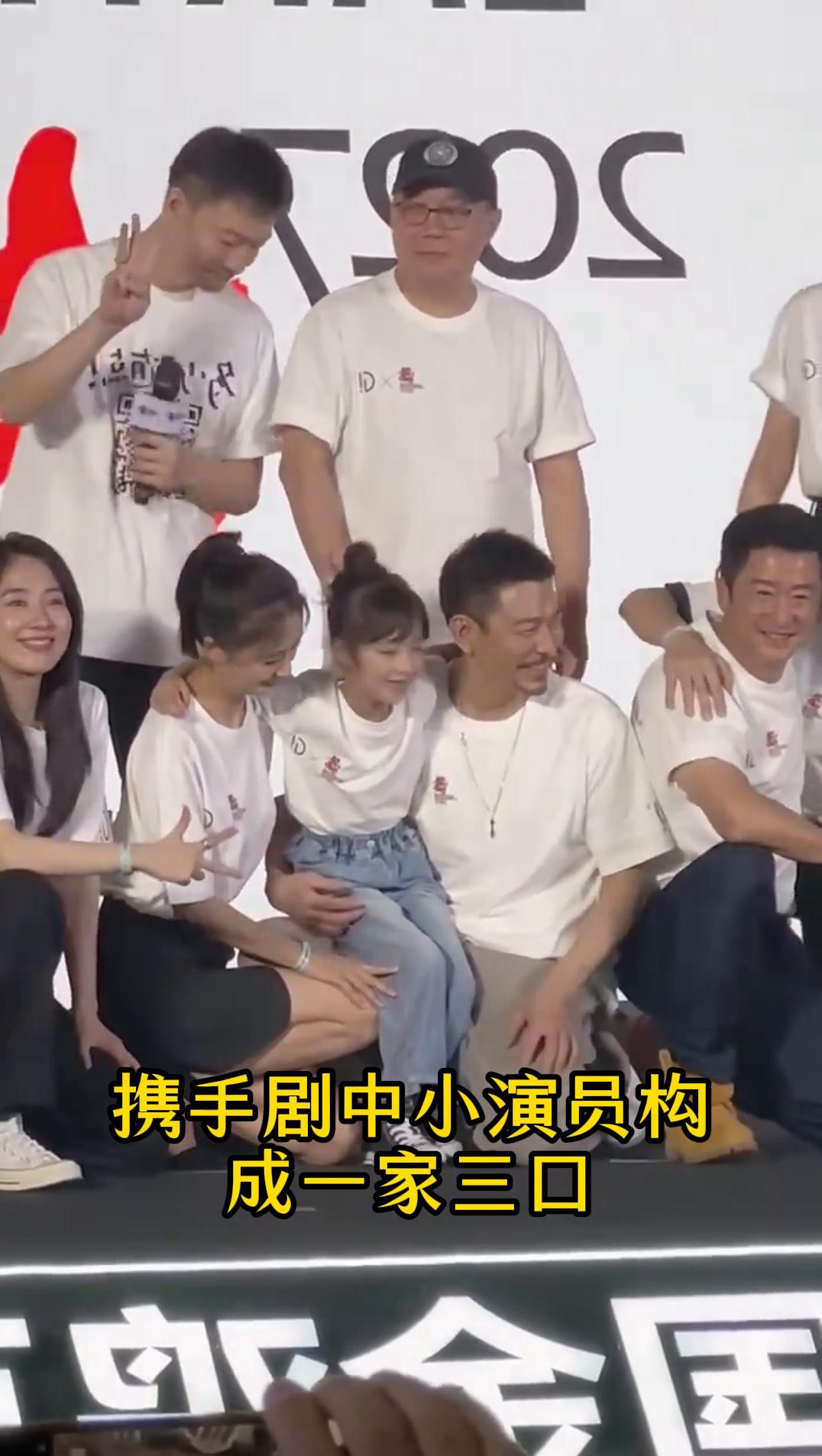 刘德华,佟丽娅与剧中"女儿"亮相发布会