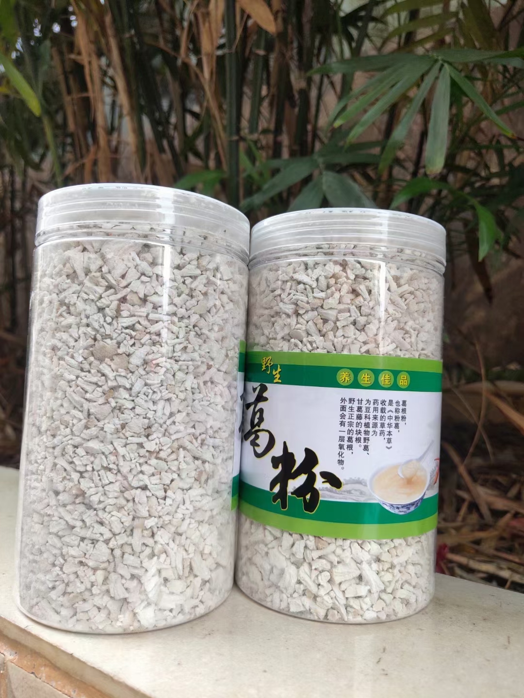 野生葛根粉 野生的葛根粉含有丰富的葛根素和黄酮类颗粒大偏黄冲好