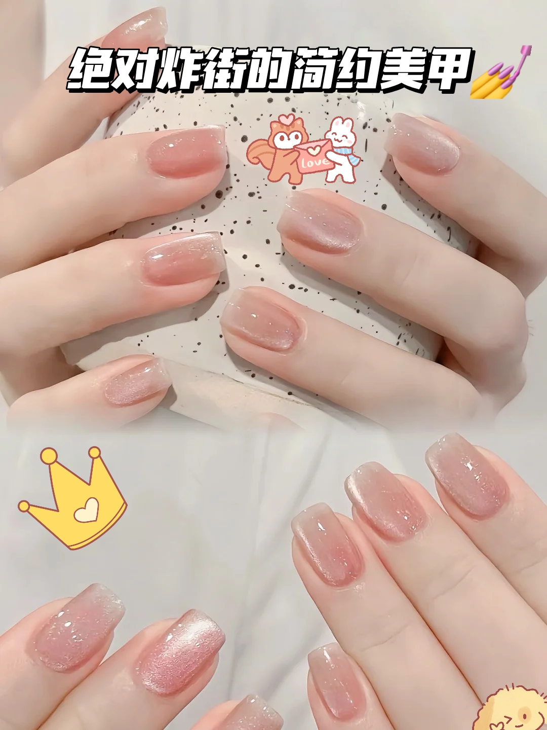 绝对炸街的简约美甲 我要夸爆它好吧!