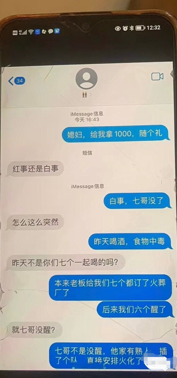 白事短信图片