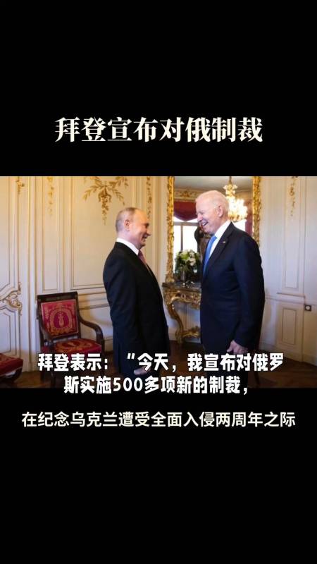 美国总统对俄罗斯又有新制裁