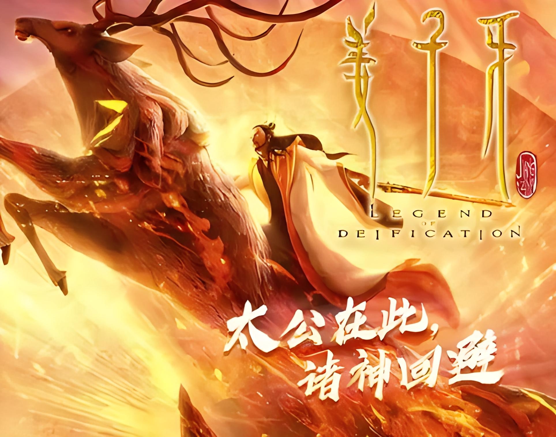 《姜子牙》:一部展现英雄传奇的动画电影