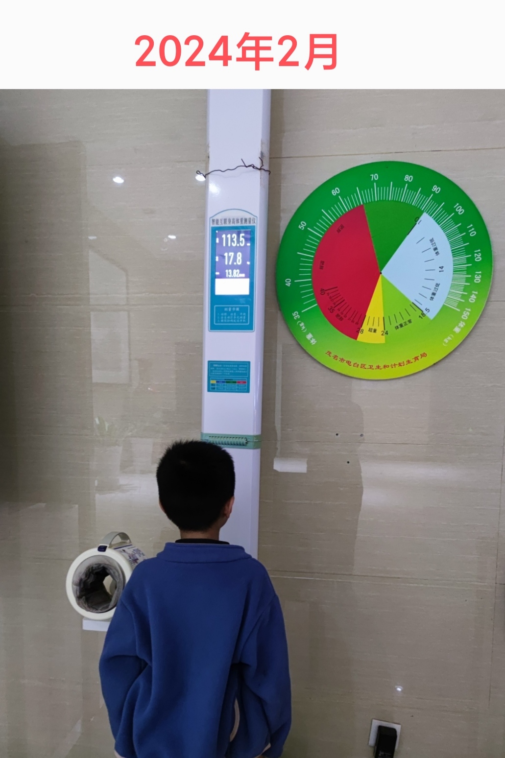 5厘米.我一直都很关注他的身高,每隔几个月就帮他测一次身高